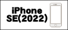 iPhoneSE2022AJC