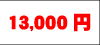 13000~