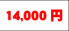 14000~