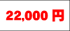 22000~