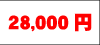 28000~