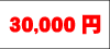 30000~