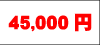 45000~