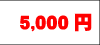 5000~
