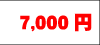 7000~