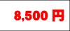 8500~