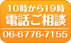 電話する