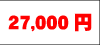 27000~