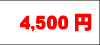 4500~